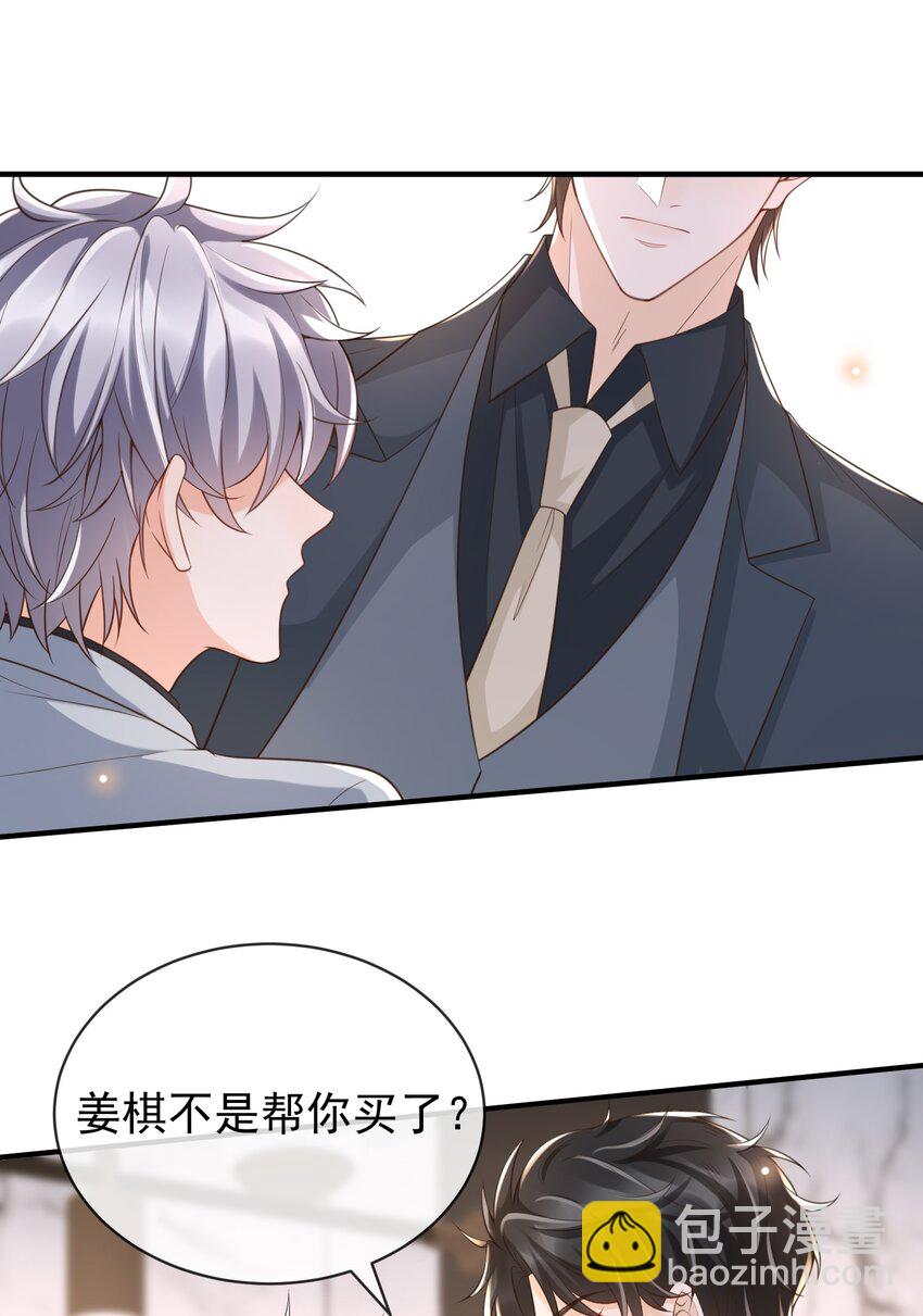 047 吊着我很好玩？(1/2)-第49话