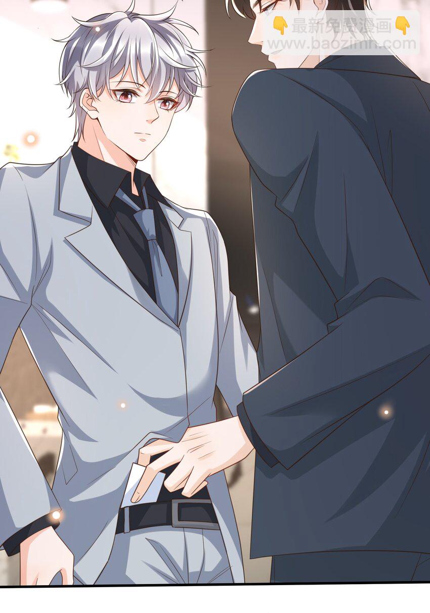 047 吊着我很好玩？(1/2)-第49话