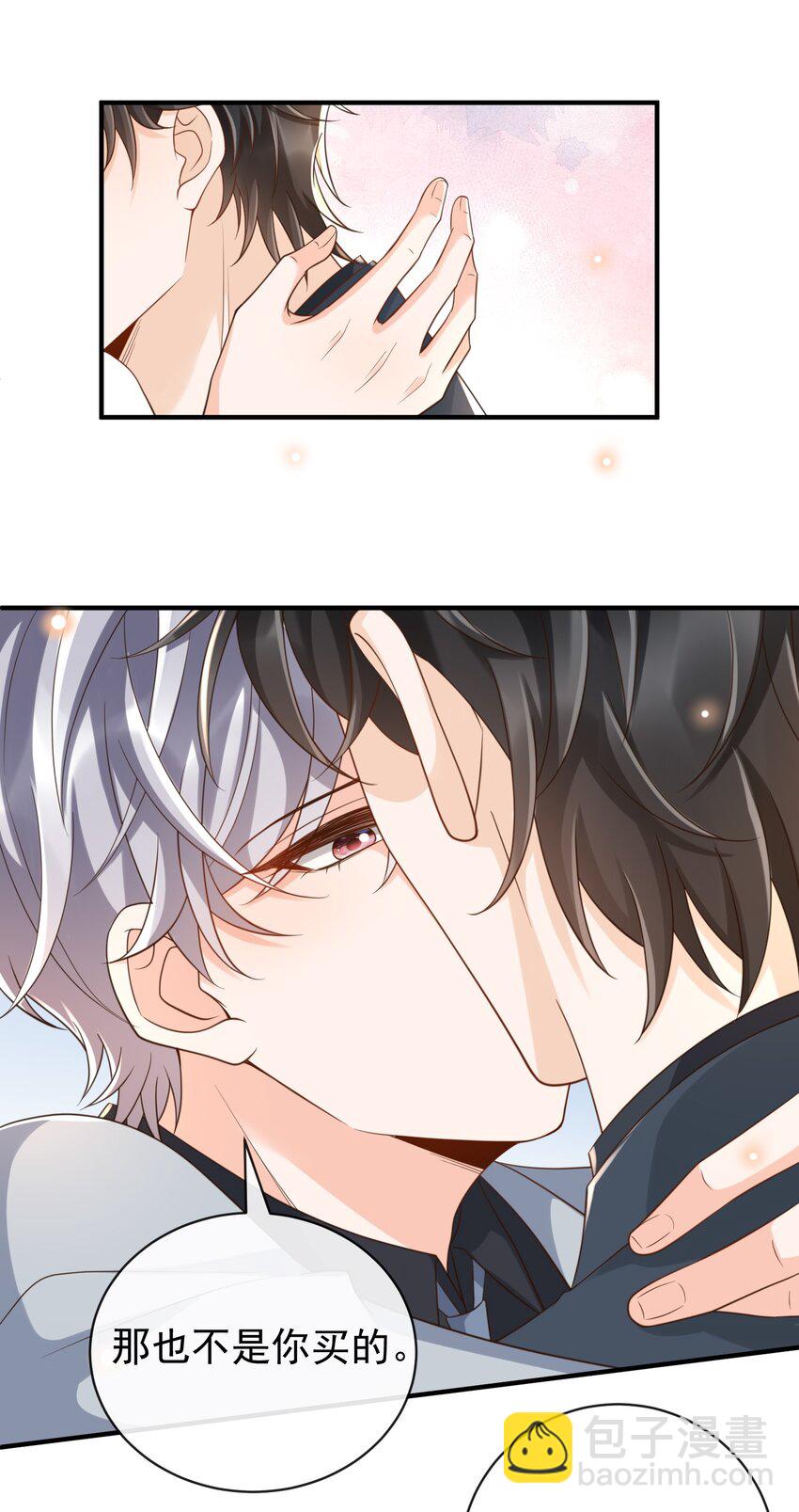 047 吊着我很好玩？(1/2)-第49话