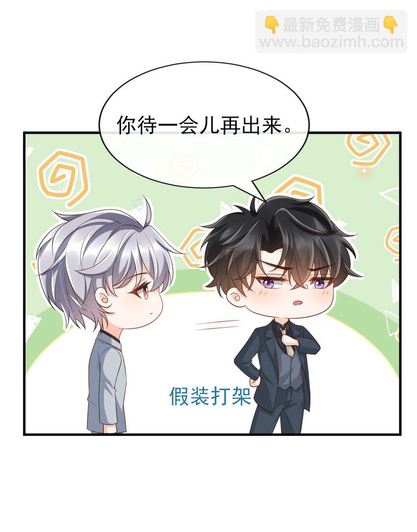 047 吊着我很好玩？(1/2)-第49话