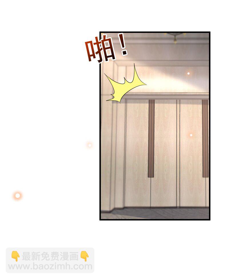 047 吊着我很好玩？(1/2)-第49话