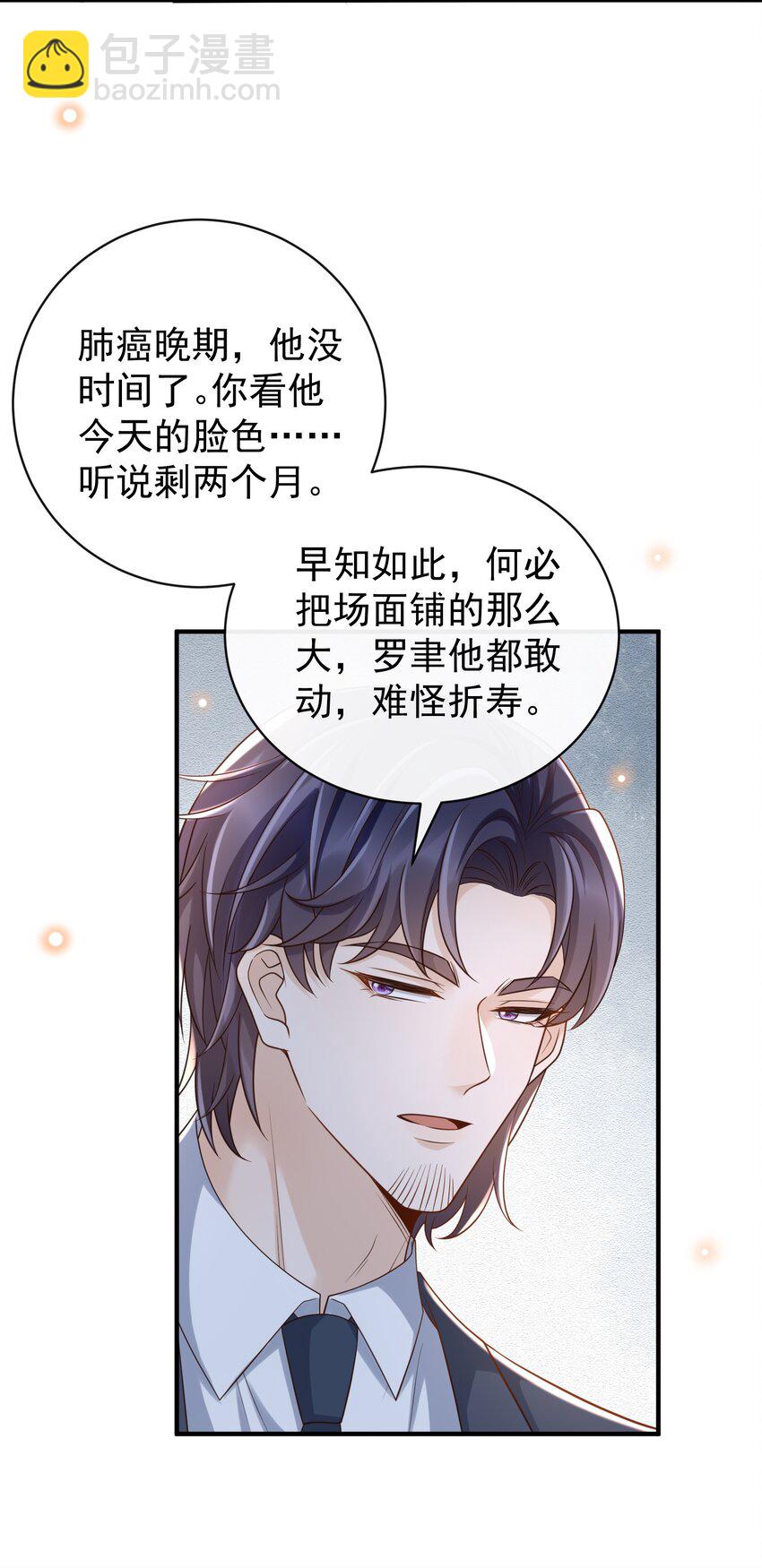 047 吊着我很好玩？(1/2)-第49话