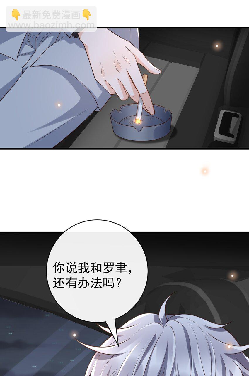 047 吊着我很好玩？(1/2)-第49话