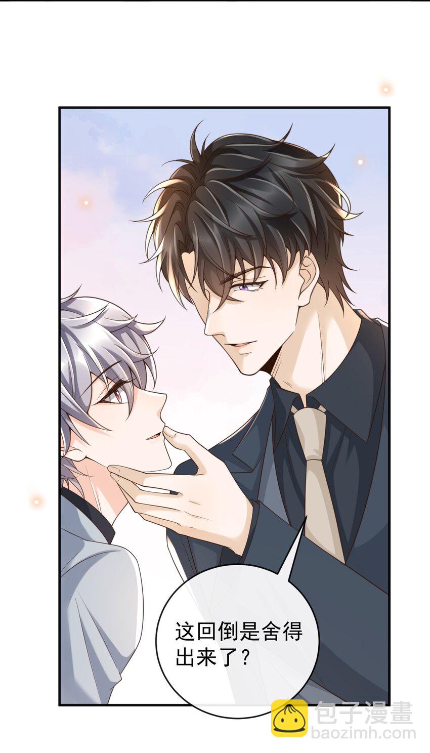 047 吊着我很好玩？(1/2)-第49话