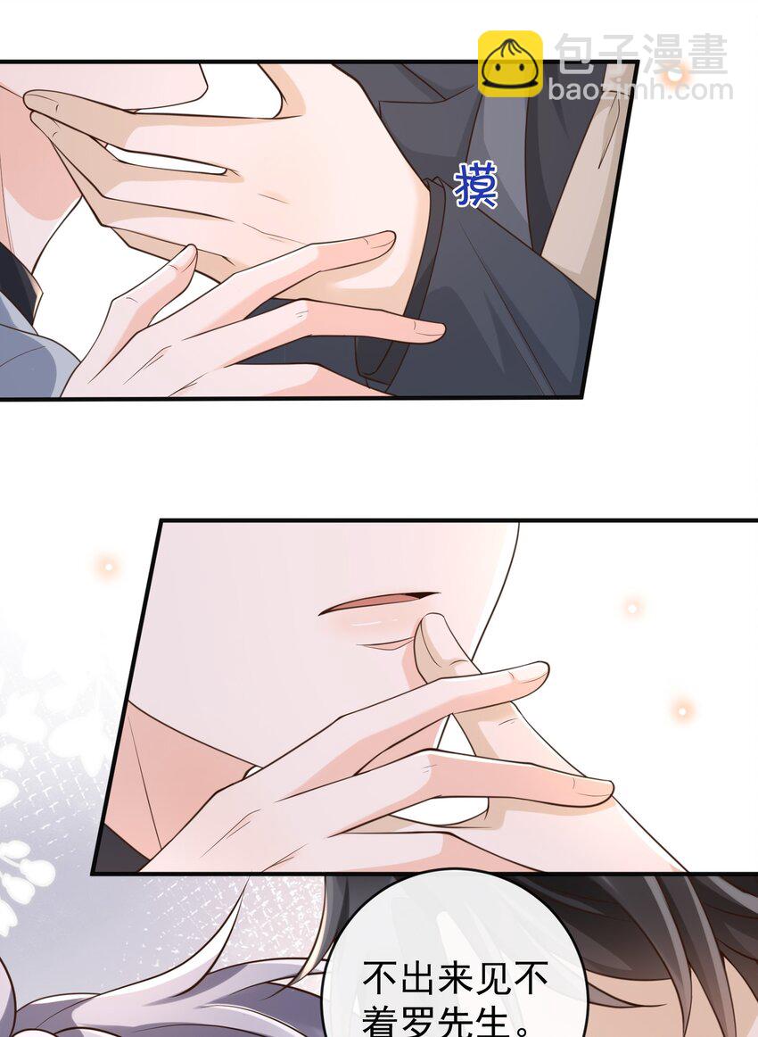 047 吊着我很好玩？(1/2)-第49话