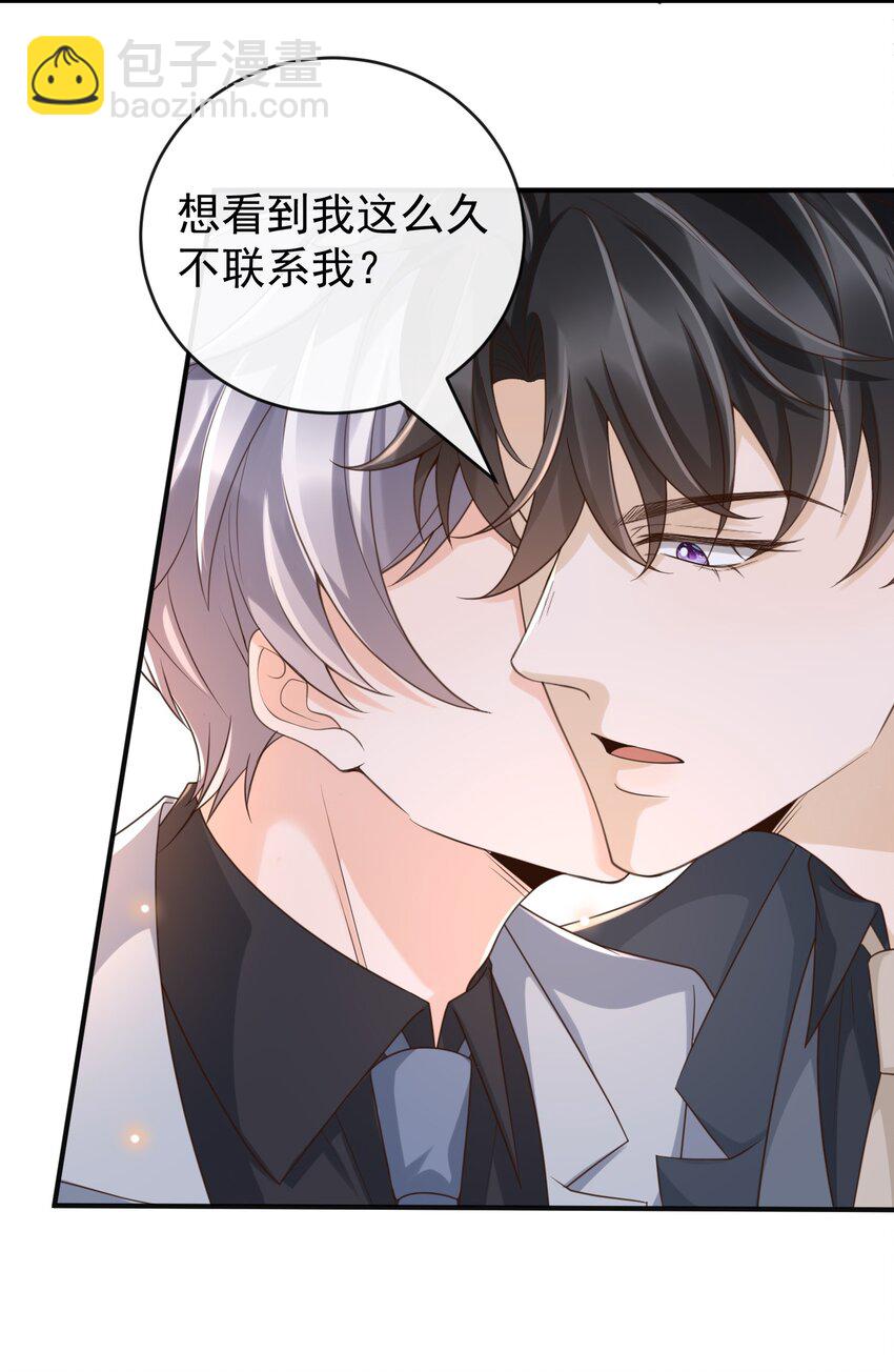 047 吊着我很好玩？(1/2)-第49话