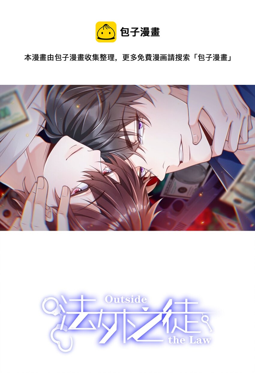 005 看你今晚表现！(1/2)-第5话