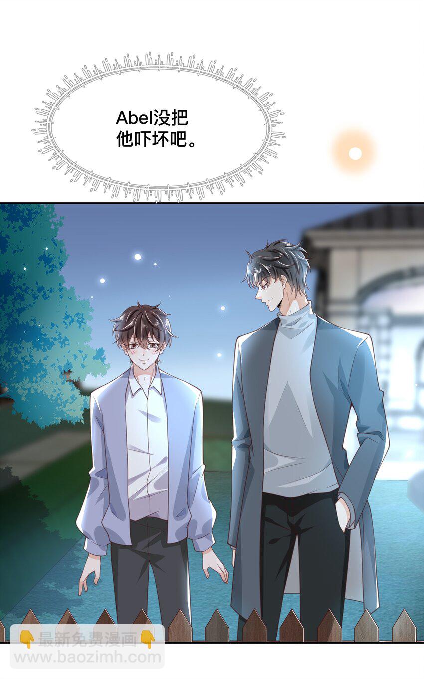 005 看你今晚表现！(1/2)-第5话