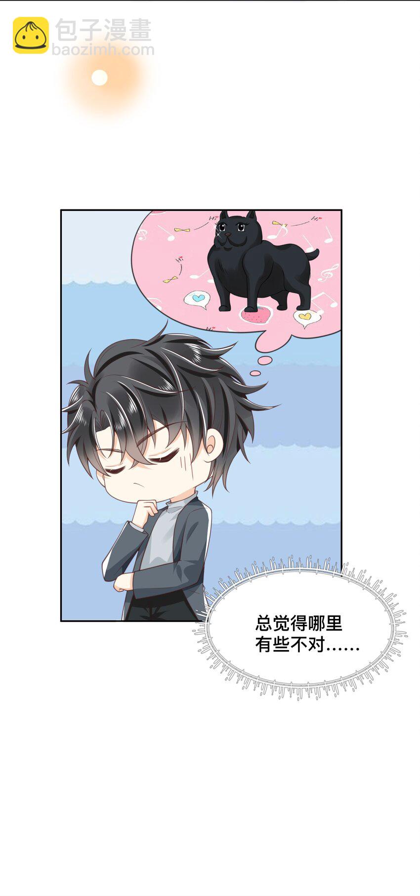 005 看你今晚表现！(1/2)-第5话