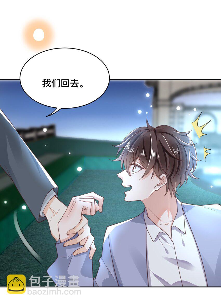 005 看你今晚表现！(1/2)-第5话