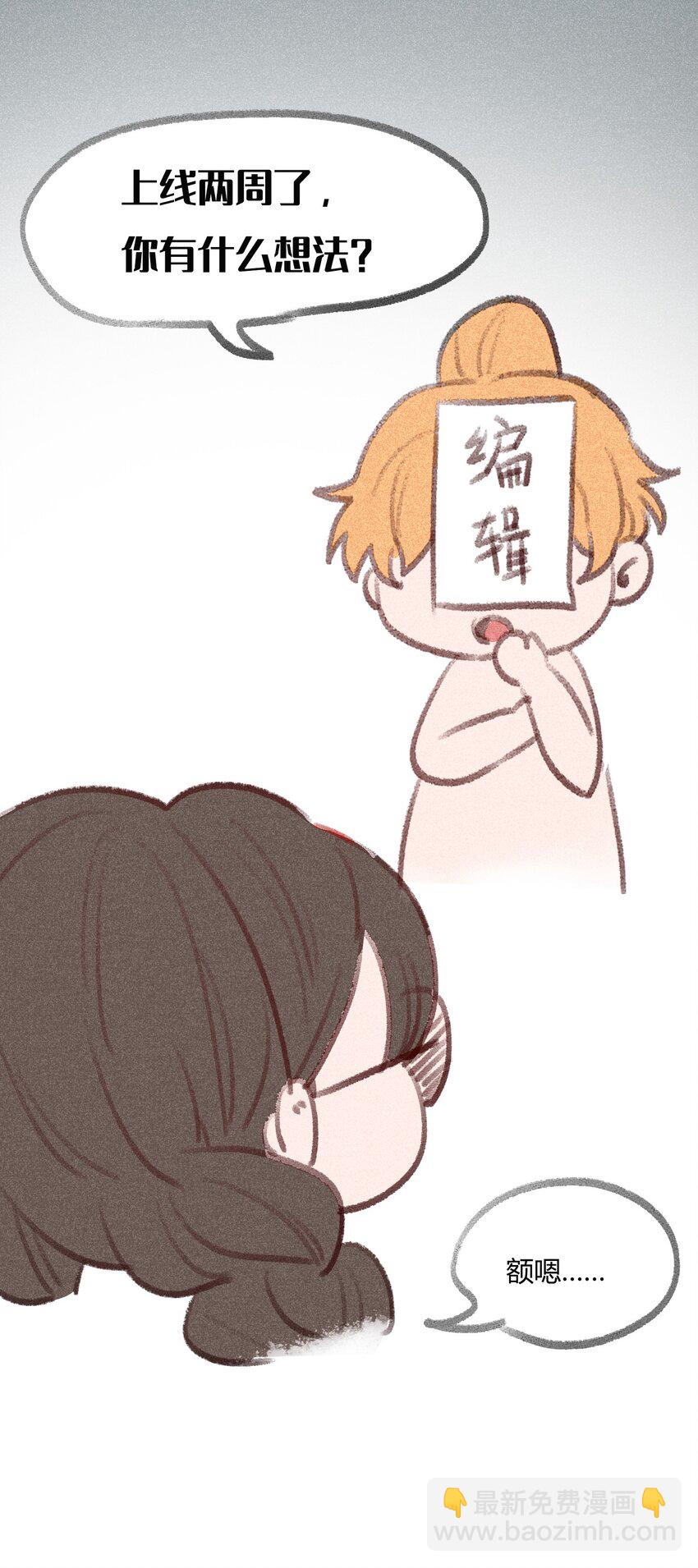 005 看你今晚表现！(1/2)-第5话