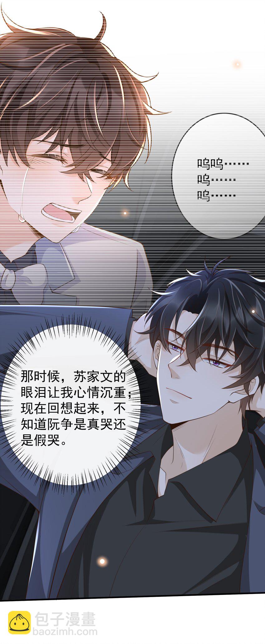 049 我可以进来避雨吗？-第51话