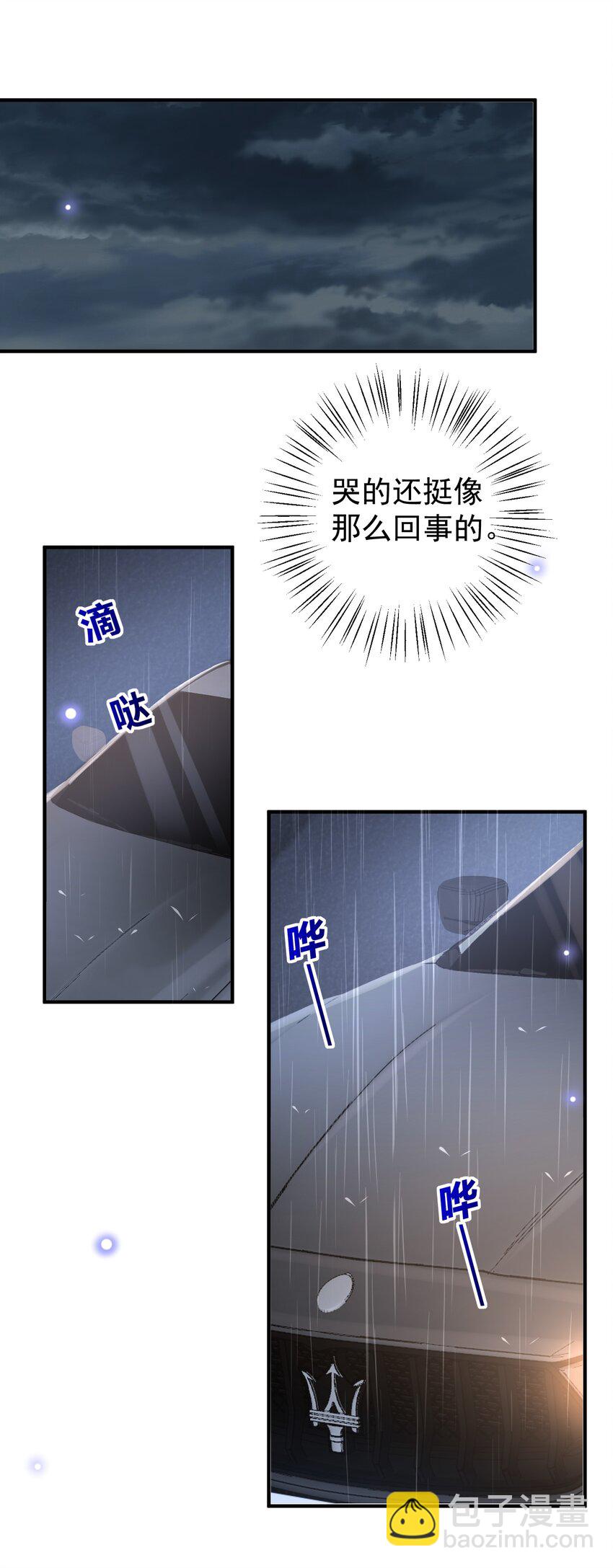 049 我可以进来避雨吗？-第51话