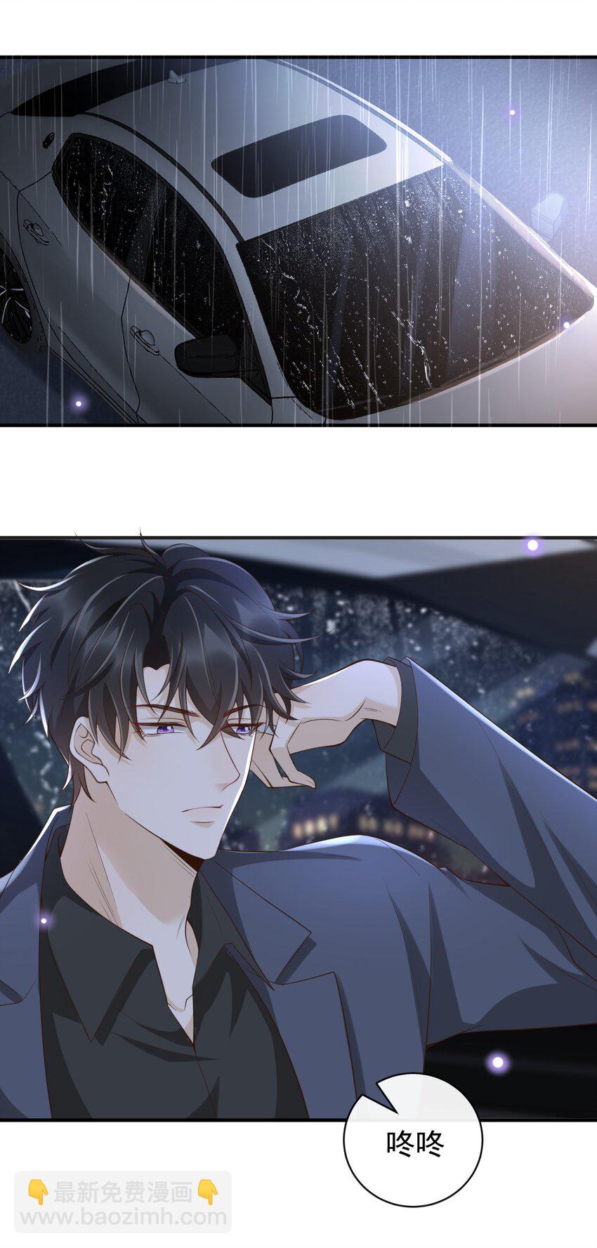 049 我可以进来避雨吗？-第51话