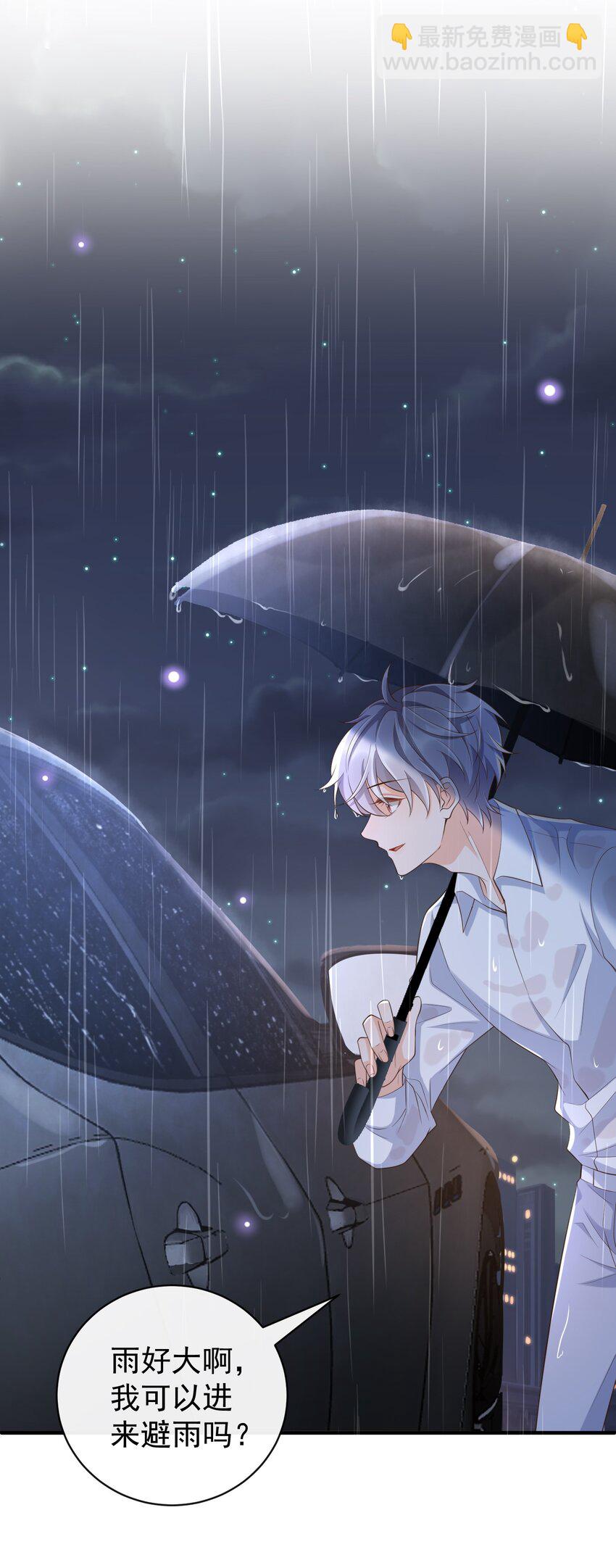 049 我可以进来避雨吗？-第51话