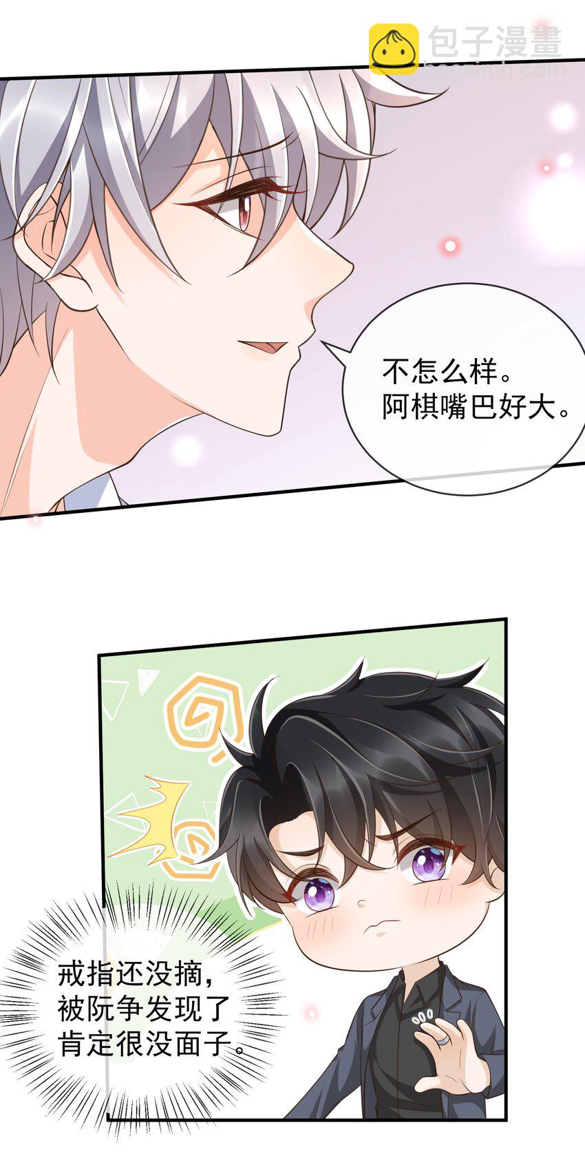 049 我可以进来避雨吗？-第51话