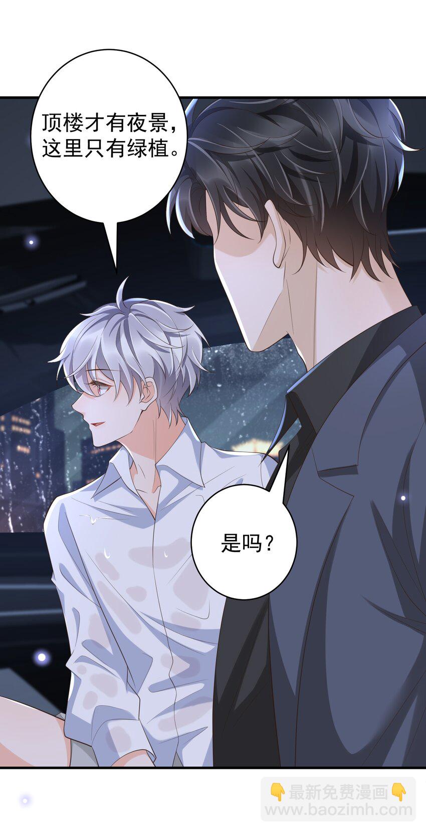 049 我可以进来避雨吗？-第51话