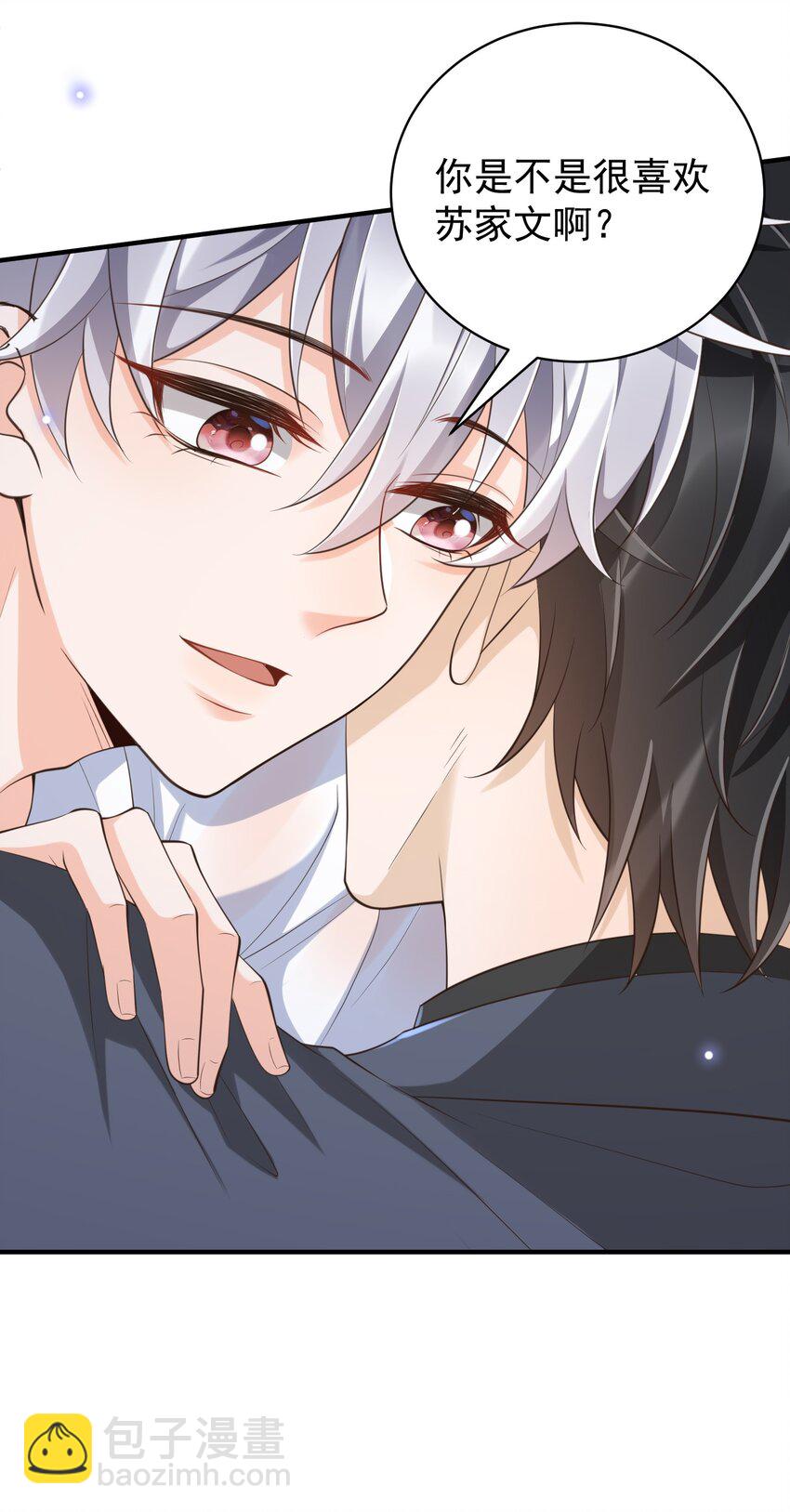 049 我可以进来避雨吗？-第51话