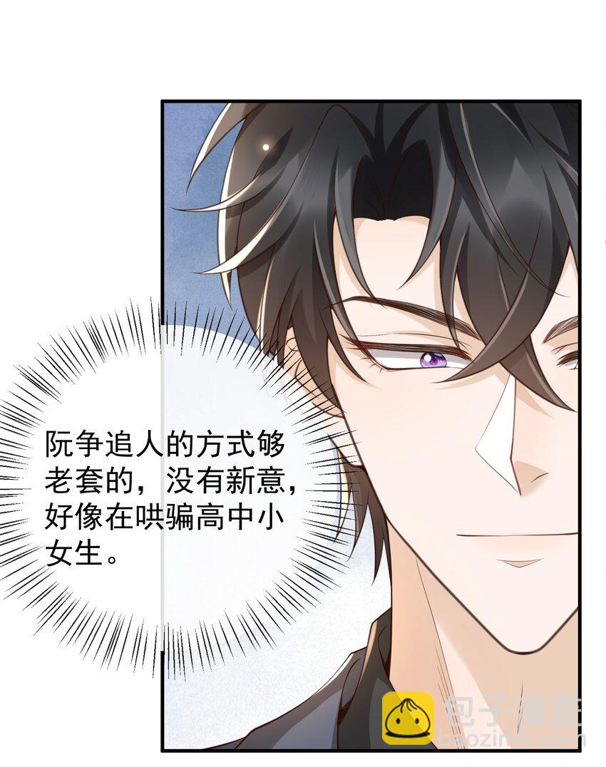 049 我可以进来避雨吗？-第51话