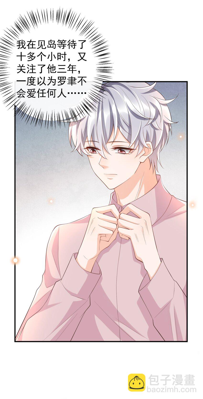 051 以后别骗我了！-第53话