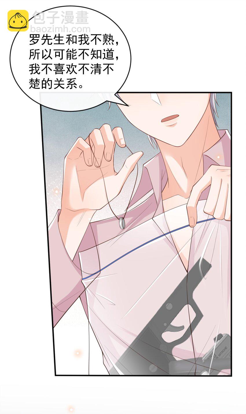 051 以后别骗我了！-第53话