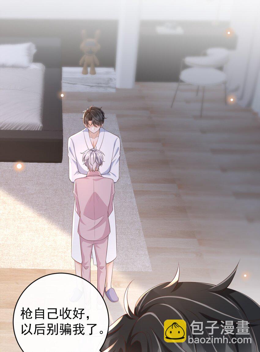 051 以后别骗我了！-第53话