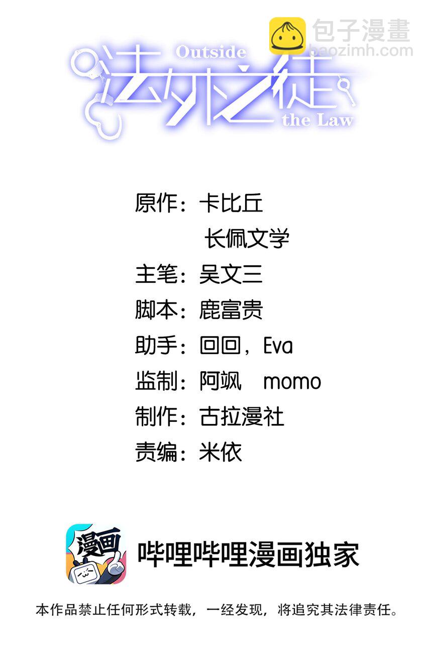 051 以后别骗我了！-第53话