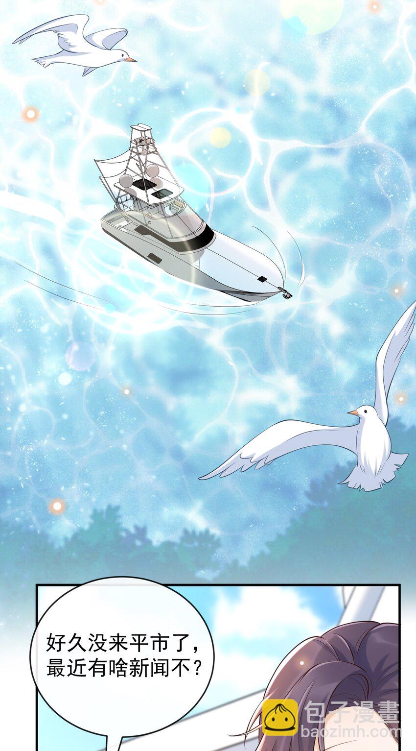 051 以后别骗我了！-第53话