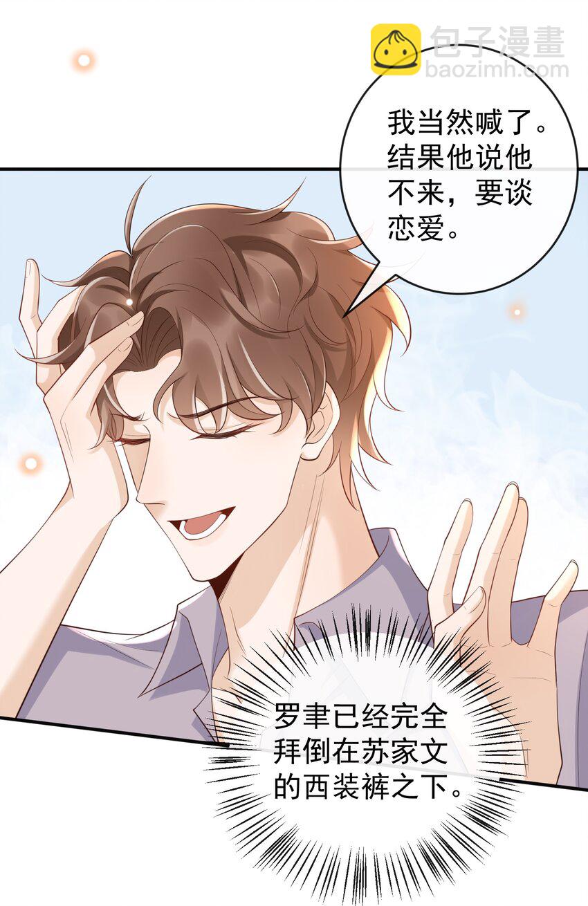 051 以后别骗我了！-第53话