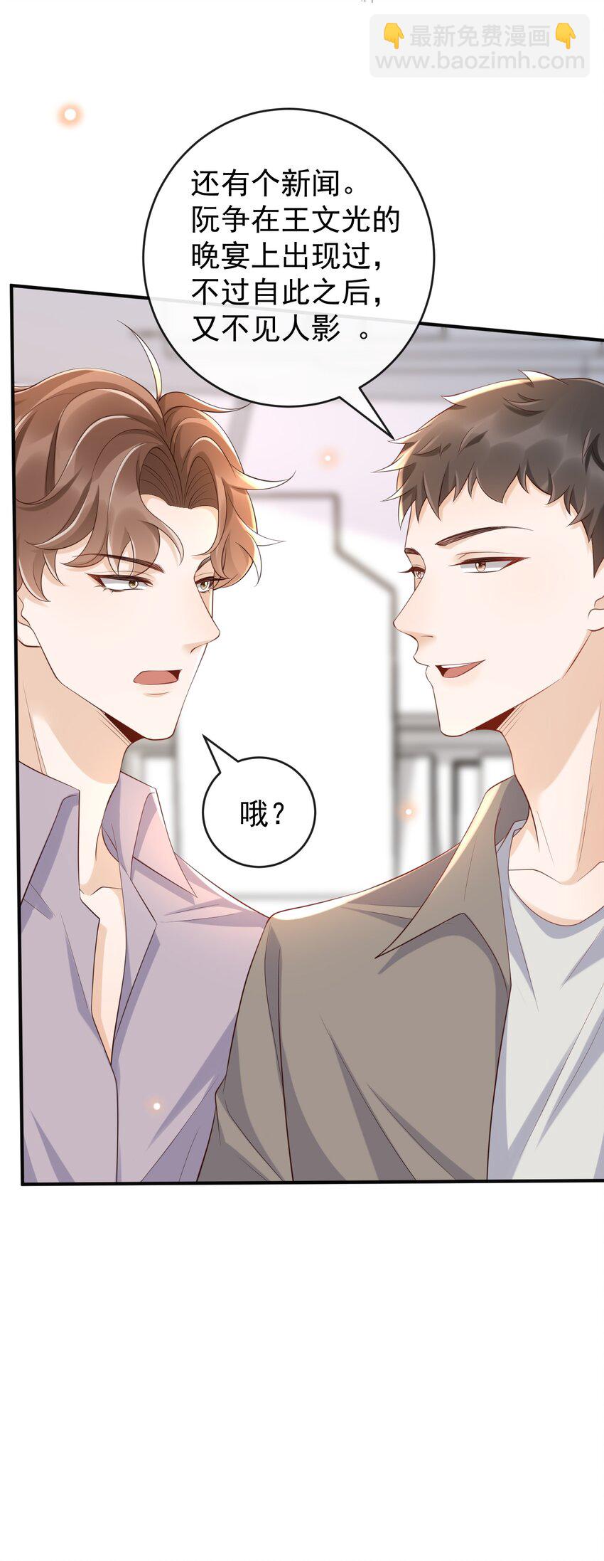 051 以后别骗我了！-第53话