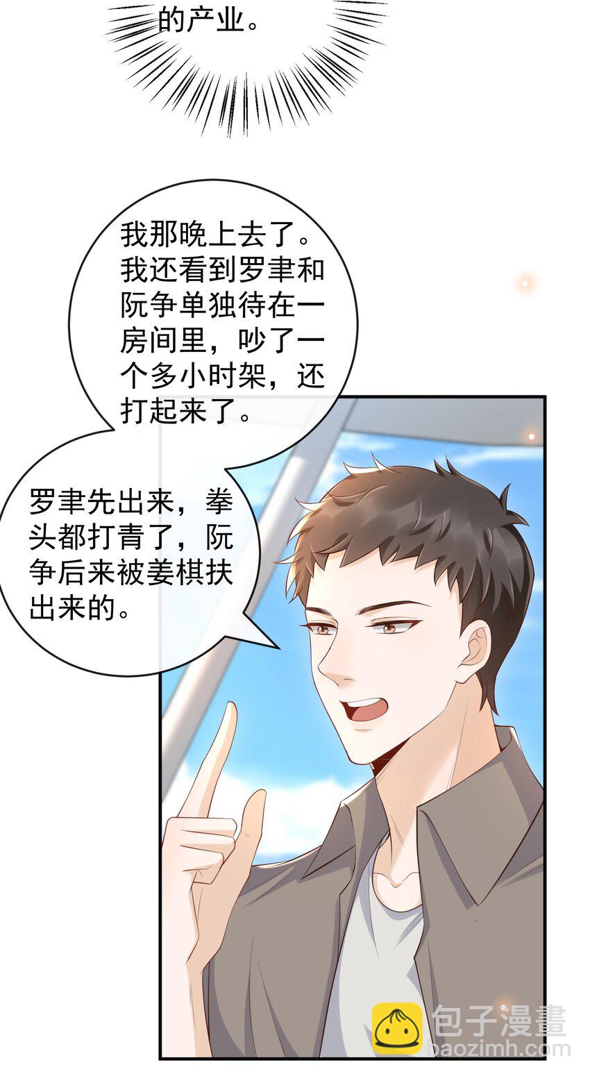 051 以后别骗我了！-第53话