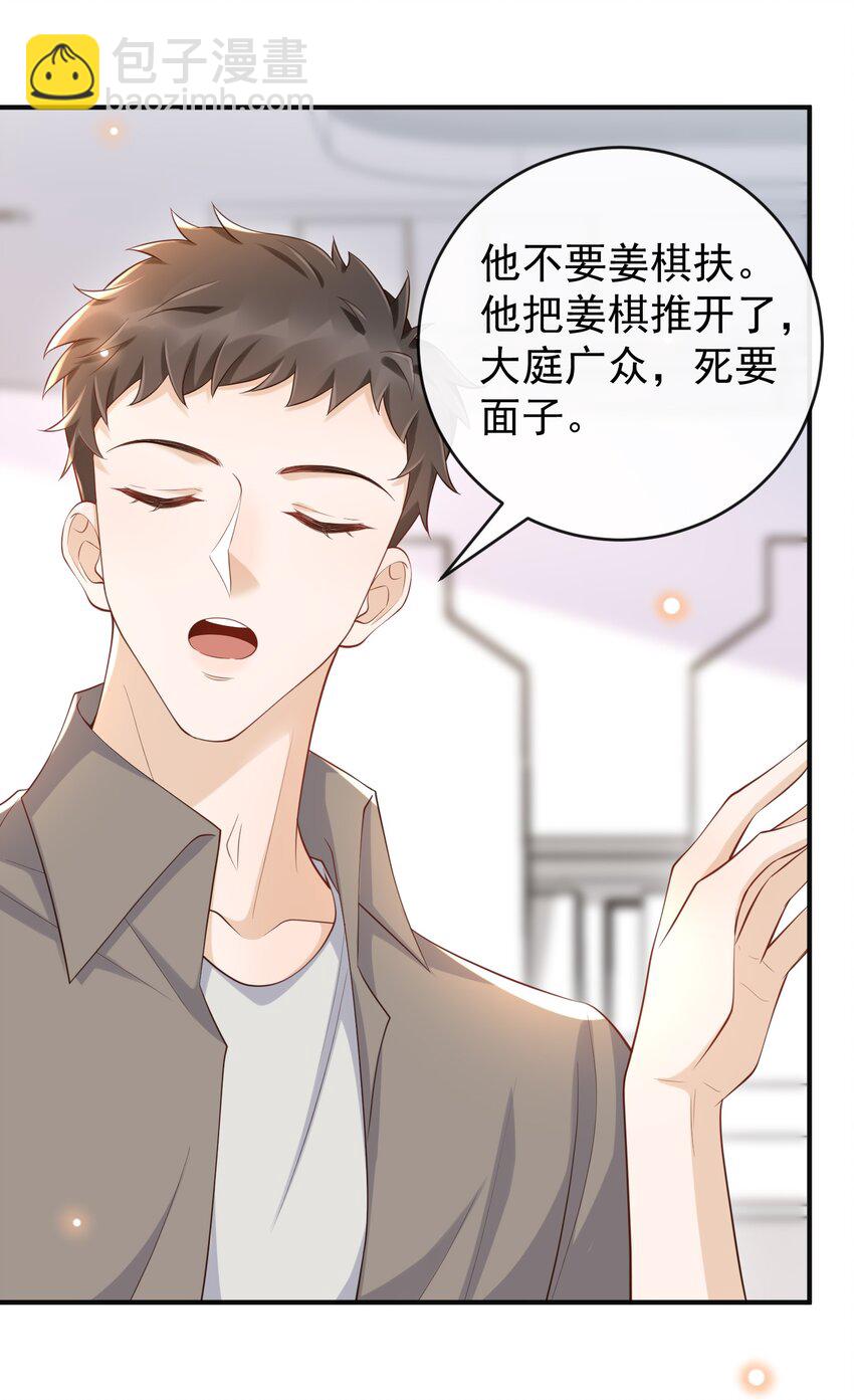 051 以后别骗我了！-第53话