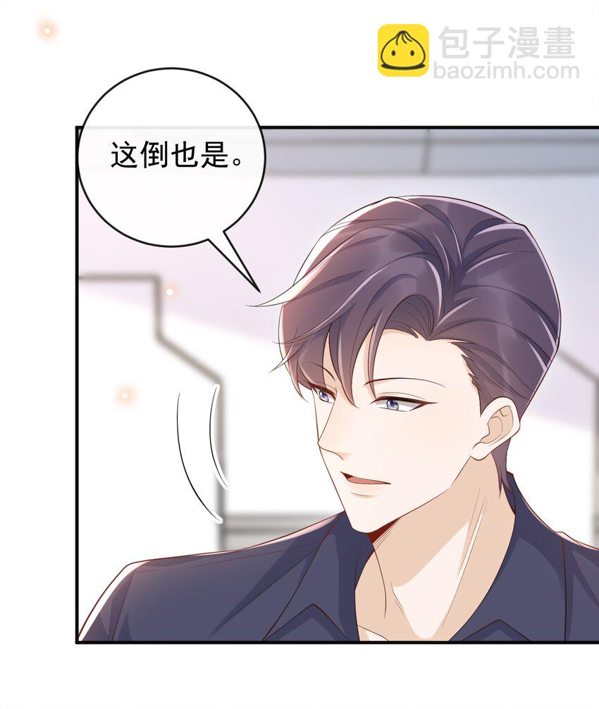 051 以后别骗我了！-第53话