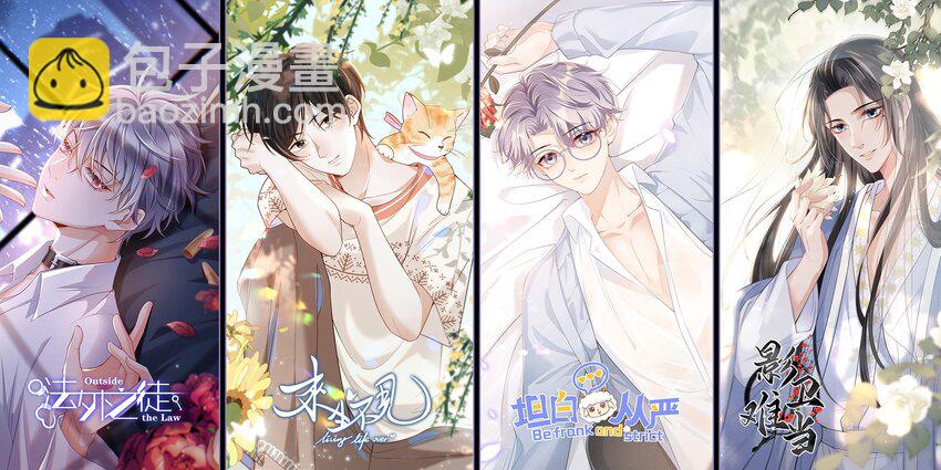 051 以后别骗我了！-第53话