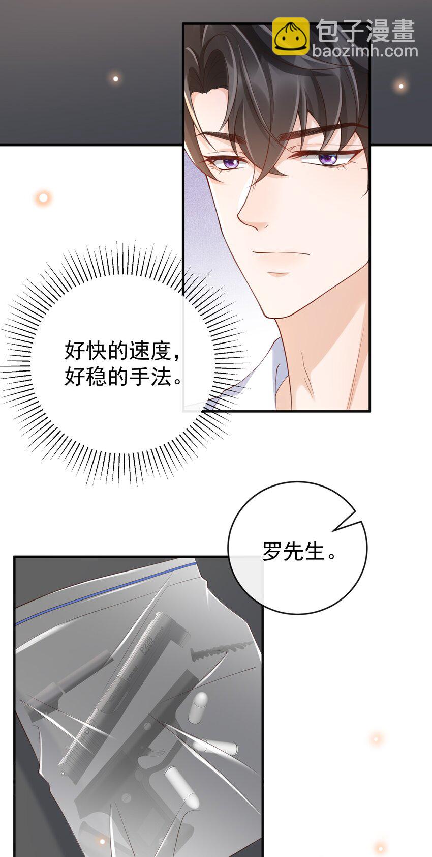 051 以后别骗我了！-第53话