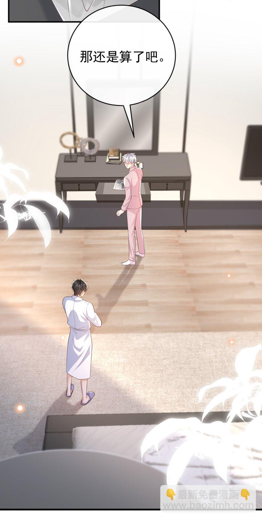 051 以后别骗我了！-第53话