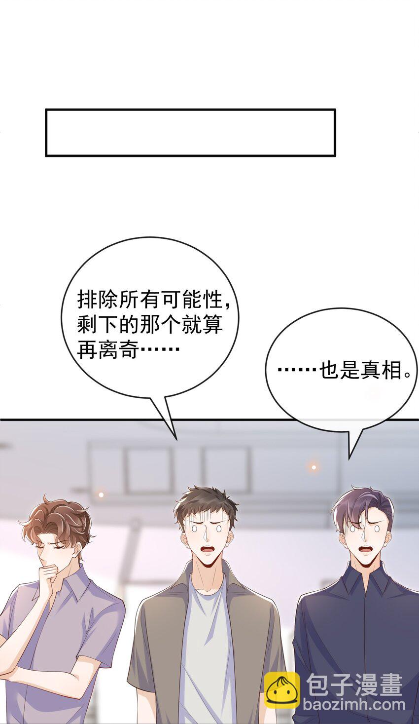 052 我还想要更多奖励！(1/2)-第55话