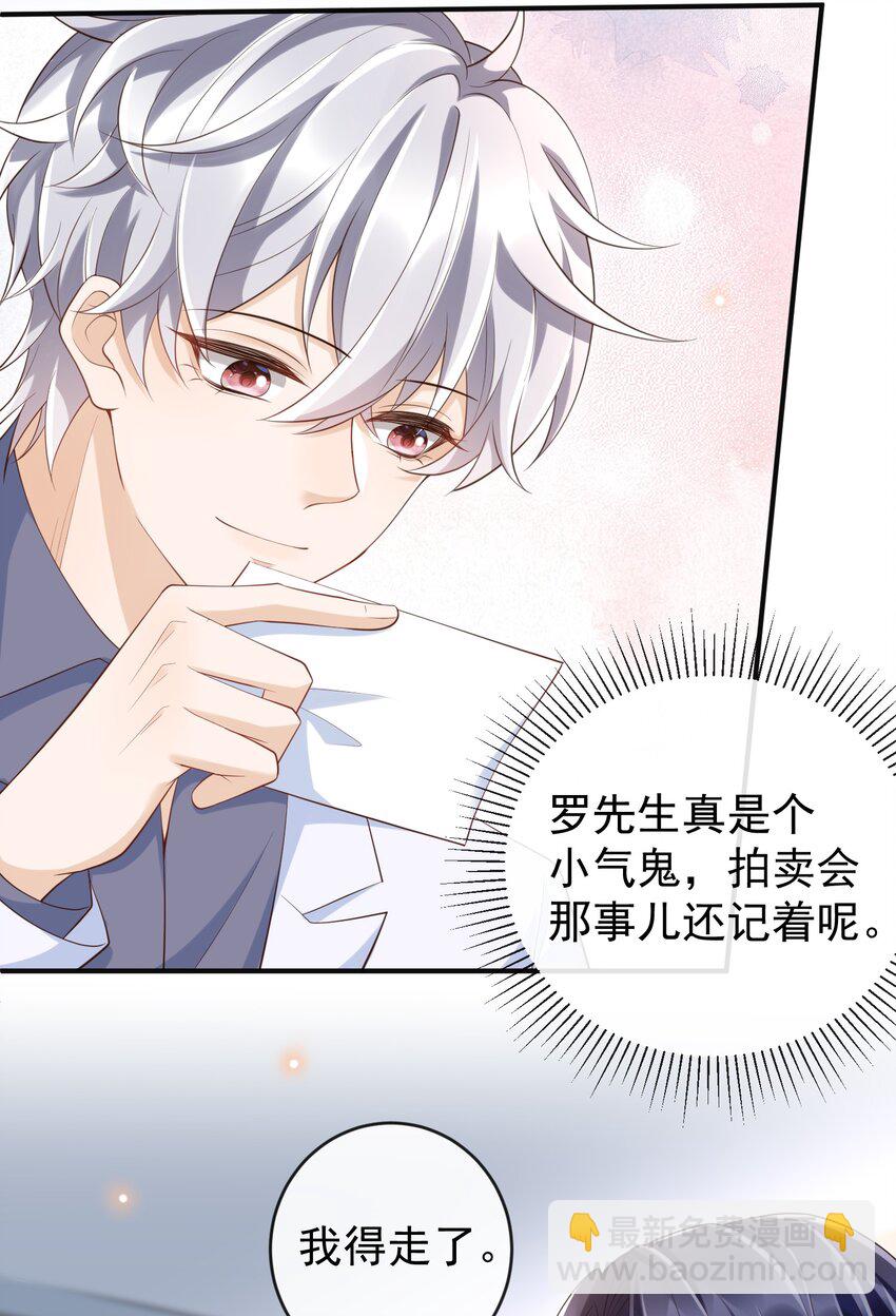 052 我还想要更多奖励！(1/2)-第55话