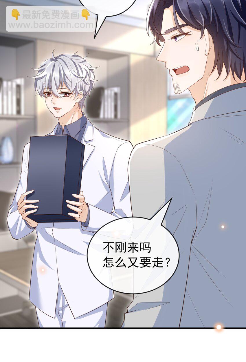 052 我还想要更多奖励！(1/2)-第55话