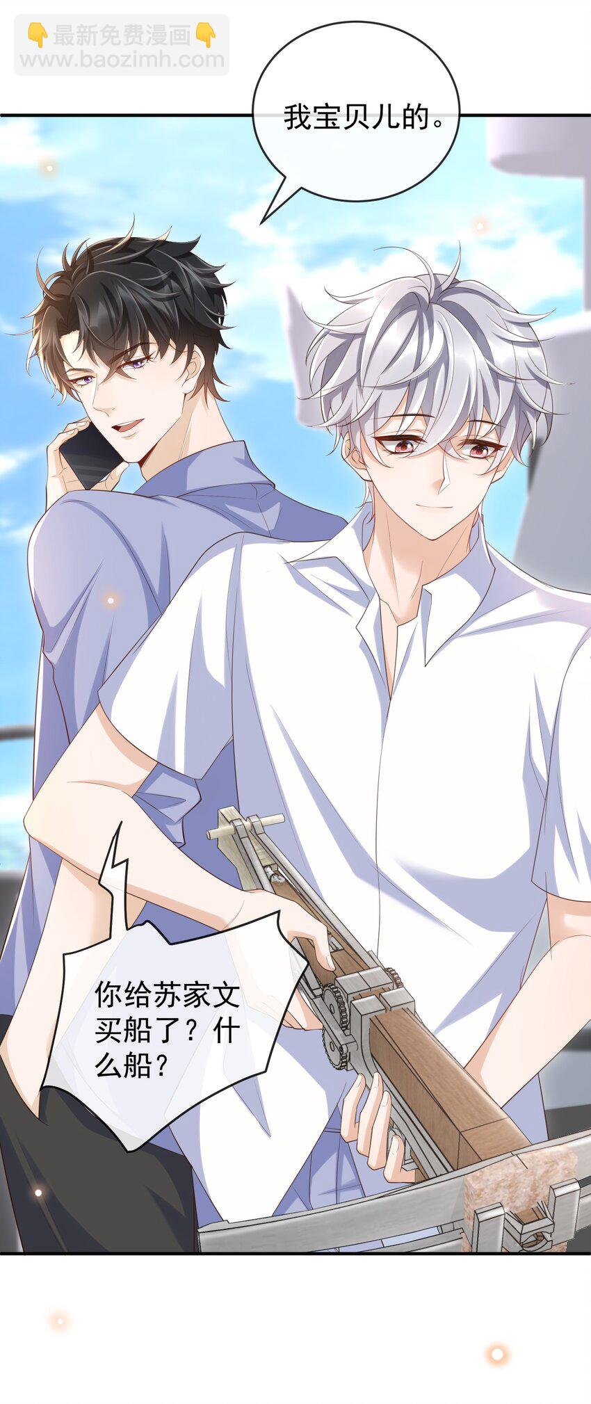 052 我还想要更多奖励！(1/2)-第55话