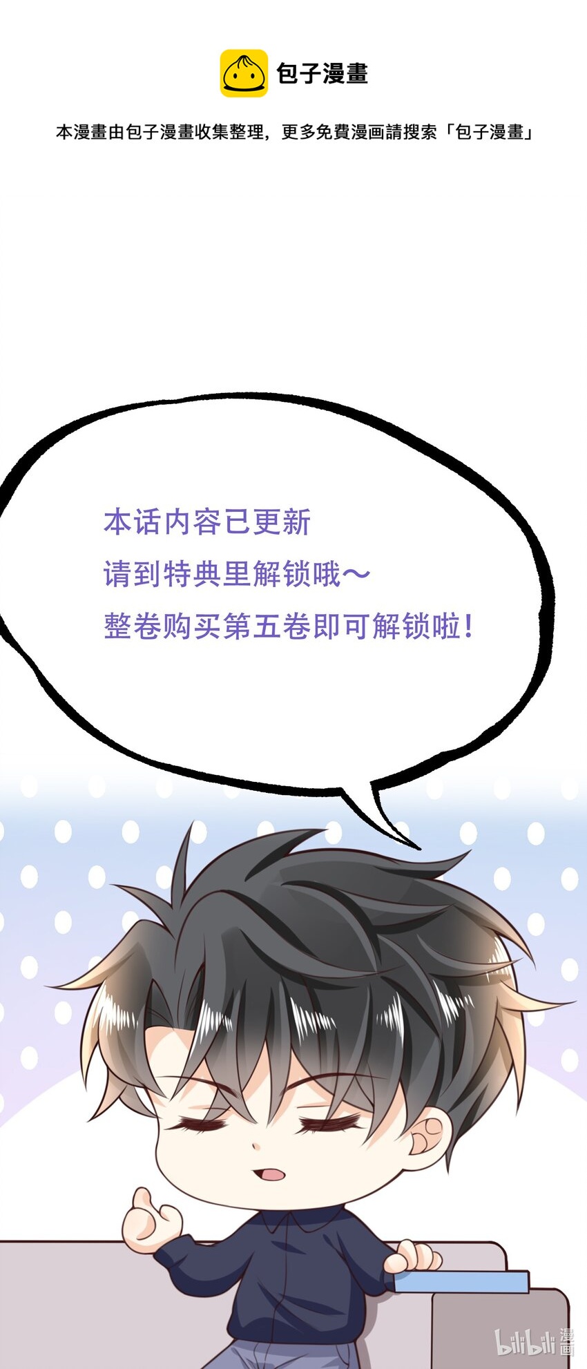 特别企划 原来是狗粮啊！-第57话