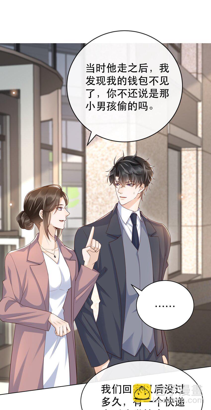 054 罗先生套我话？(1/2)-第59话