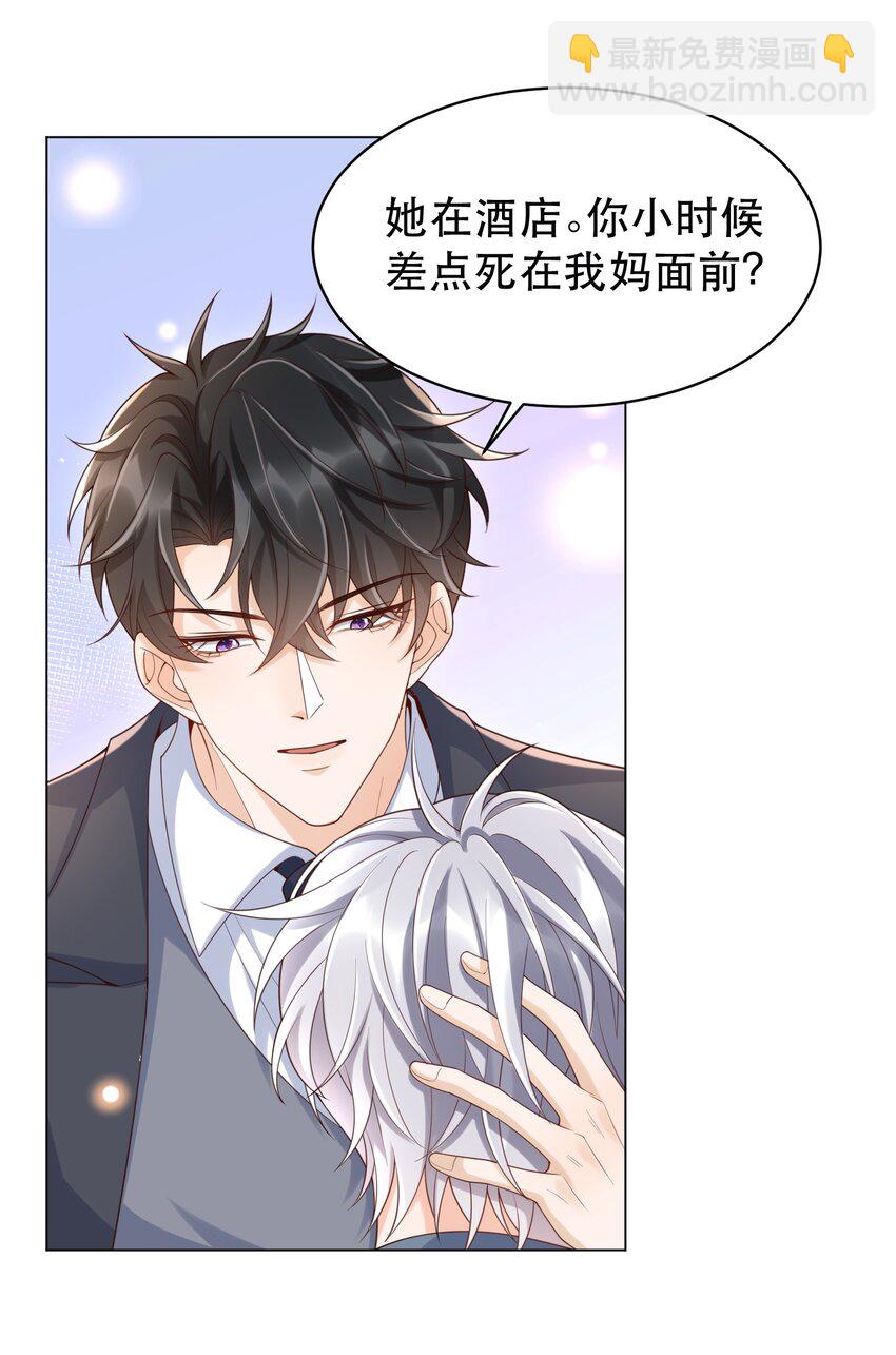 054 罗先生套我话？(1/2)-第59话