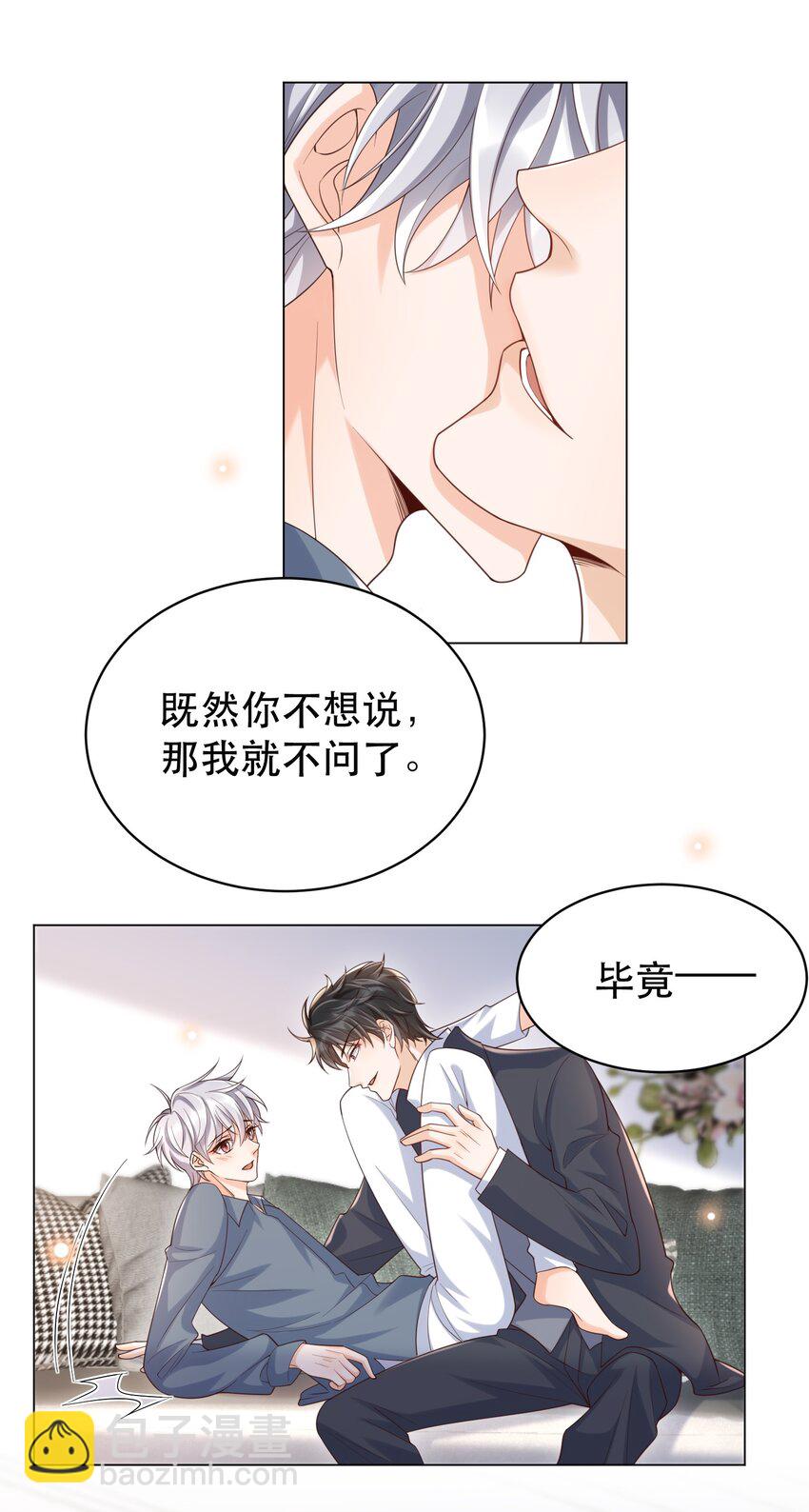 054 罗先生套我话？(1/2)-第59话