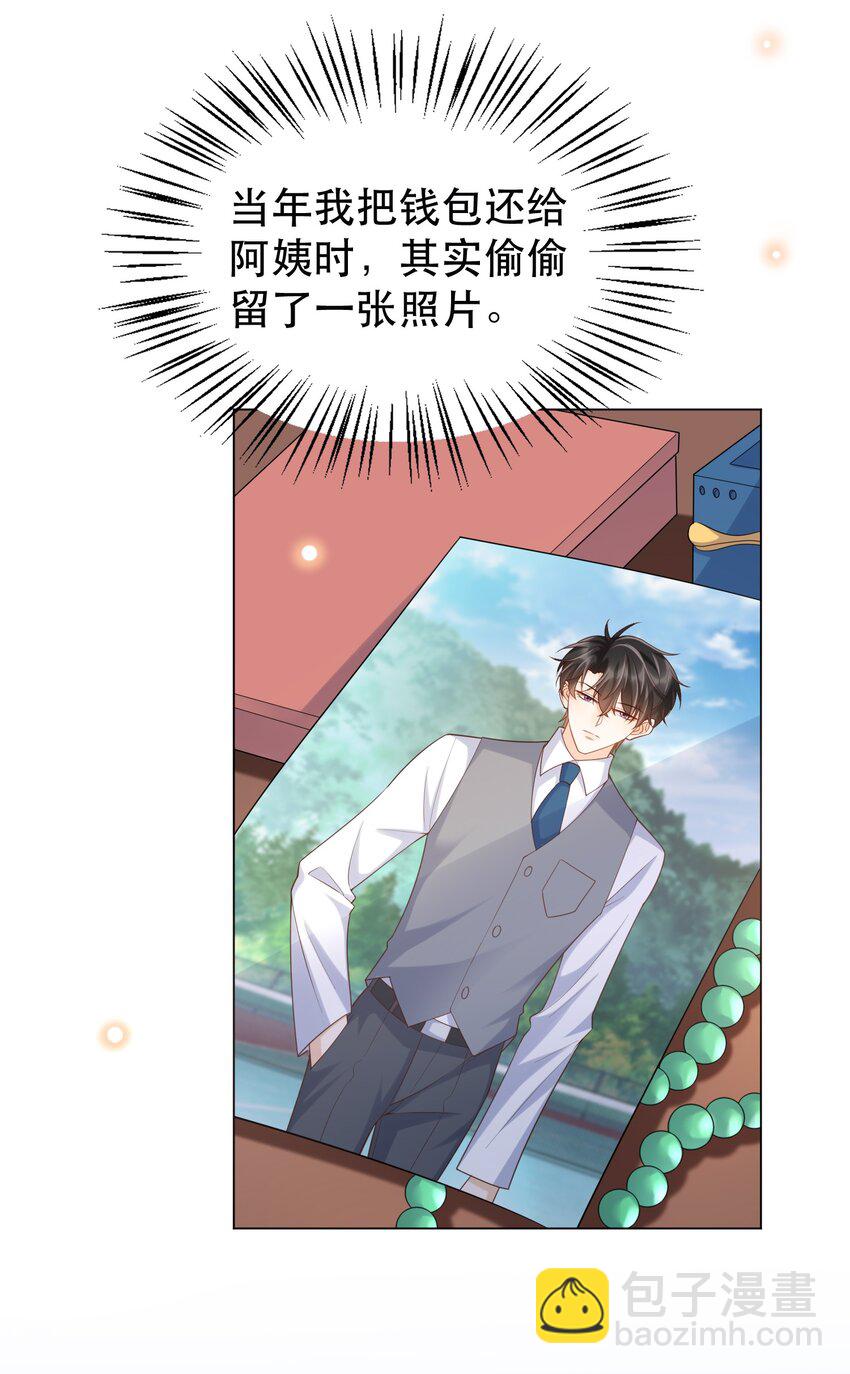 054 罗先生套我话？(1/2)-第59话