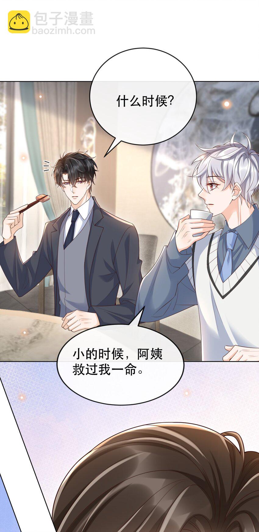 054 罗先生套我话？(1/2)-第59话