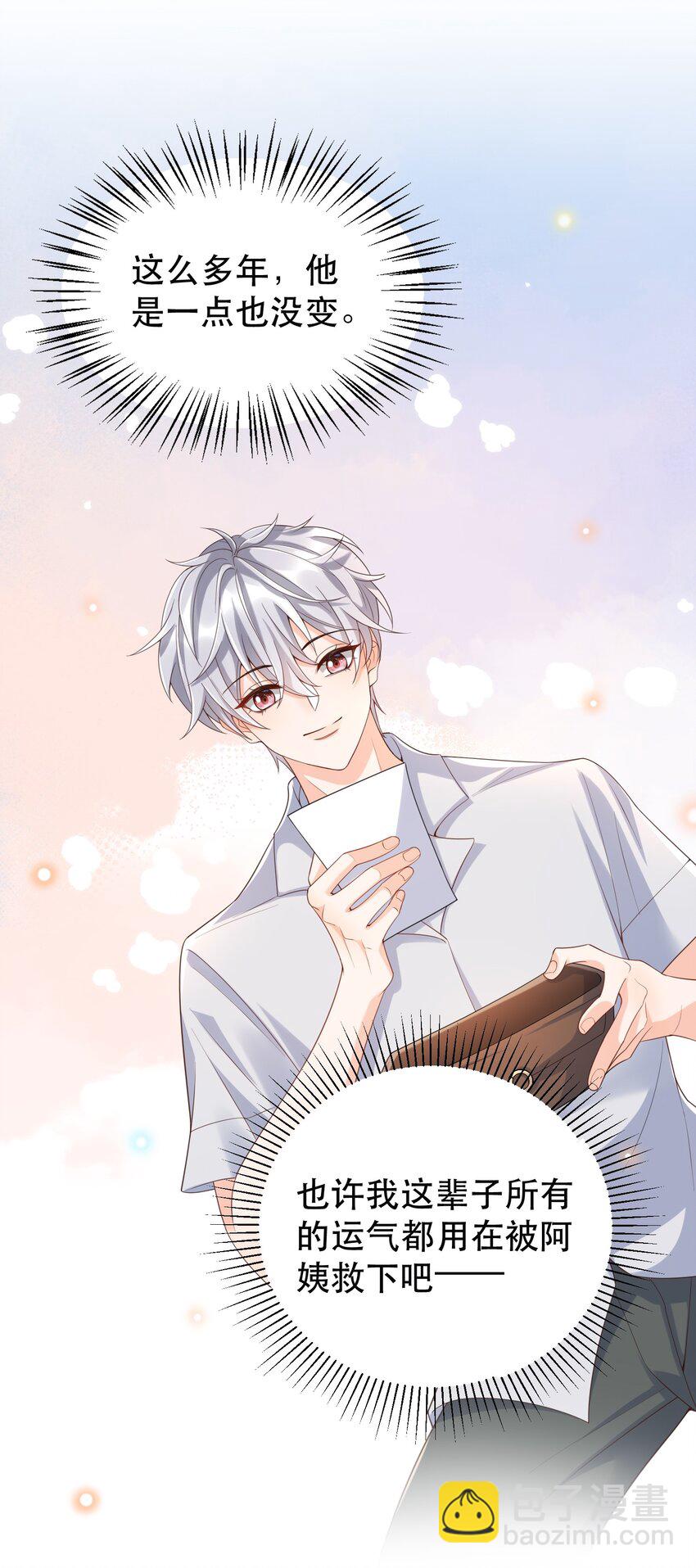 054 罗先生套我话？(1/2)-第59话