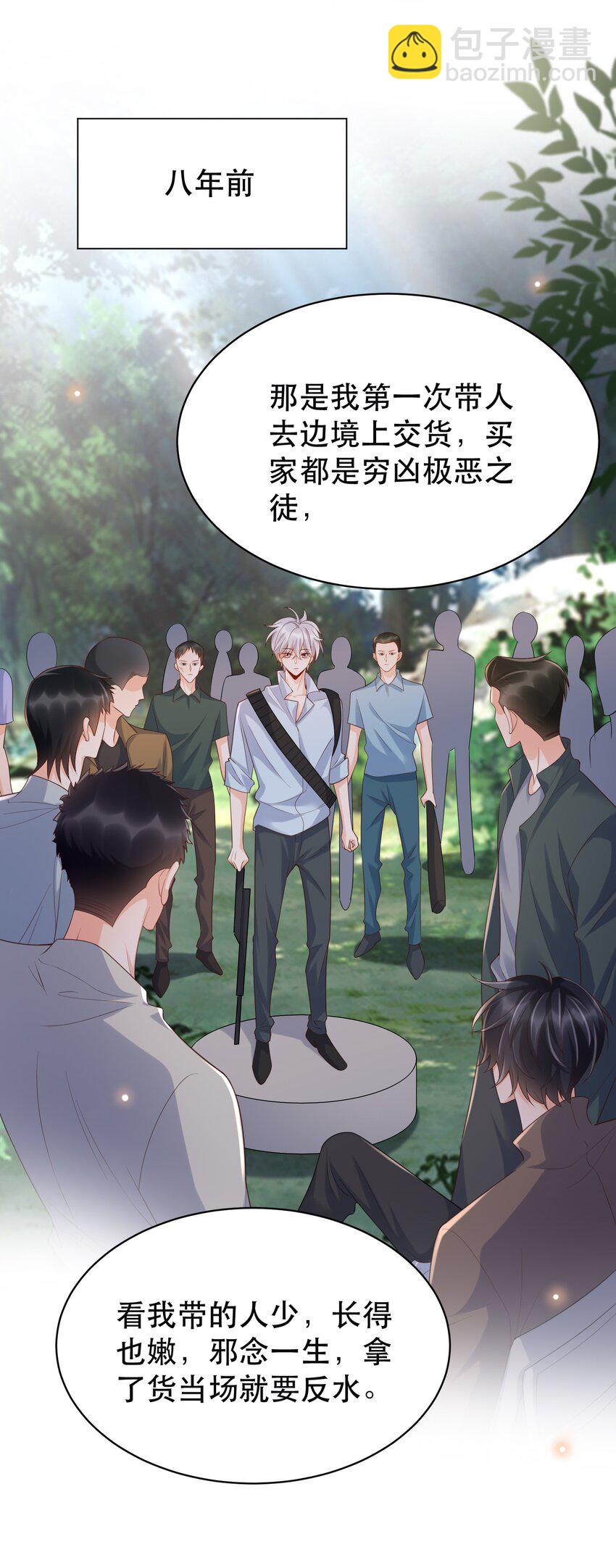 054 罗先生套我话？(1/2)-第59话