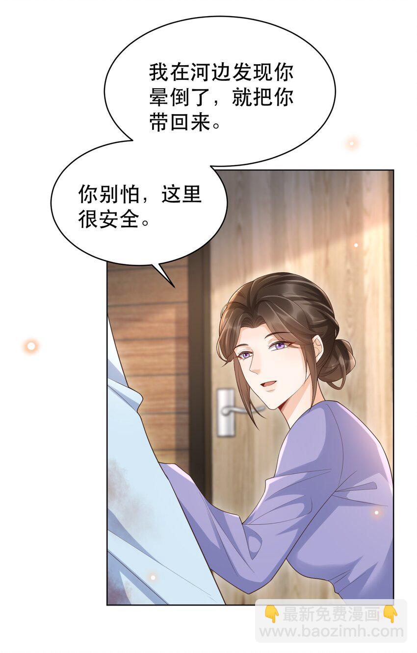 054 罗先生套我话？(1/2)-第59话