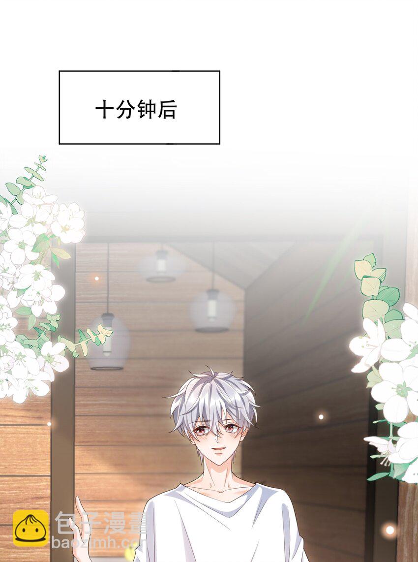 054 罗先生套我话？(1/2)-第59话